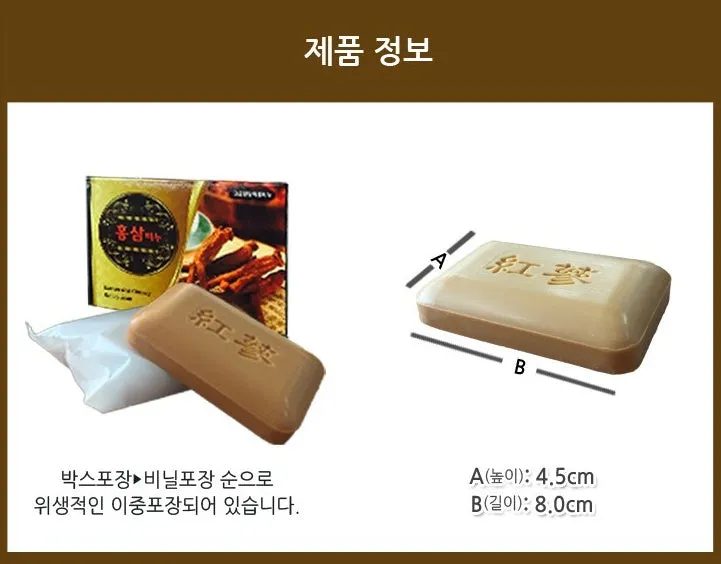 10 Boxes Korean Red Ginseng Beauty Bar Soaps Moisture Nourishment Cleanser Bath